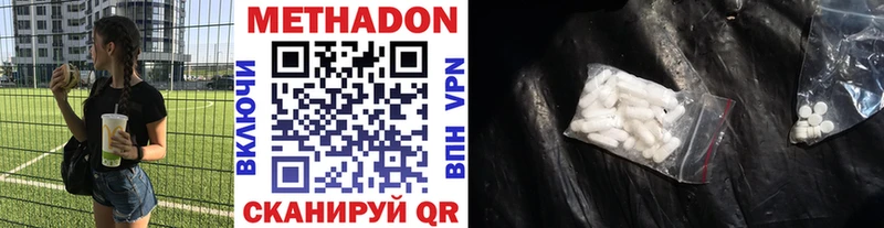 Метадон кристалл  Полтавская 